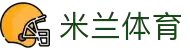 米兰·(milan)中国官方网站